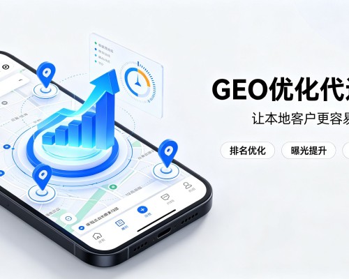 阿荣旗GEO优化