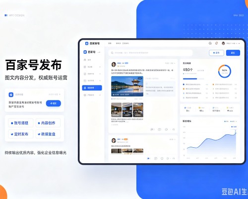 阿荣旗百家号信息发布代运营