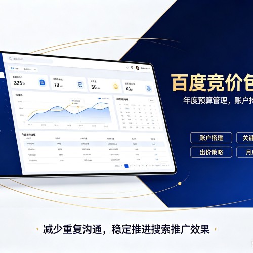 阿荣旗百度竞价包年
